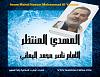 اضغط على الصورة لعرض أكبر. 

الإسم:	Imam Mahdi Nasser Mohammad Al-Yemeni.jpg 
مشاهدات:	637 
الحجم:	20.4 كيلوبايت 
الهوية:	8899